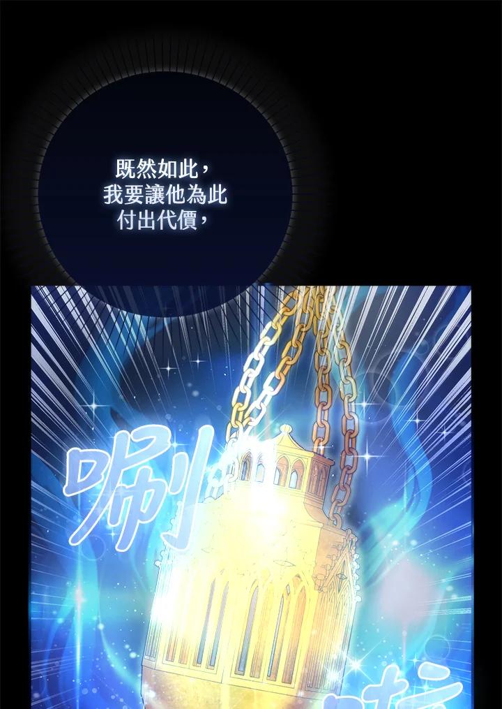 《赞助男主角大作战!》第5话 第83页
