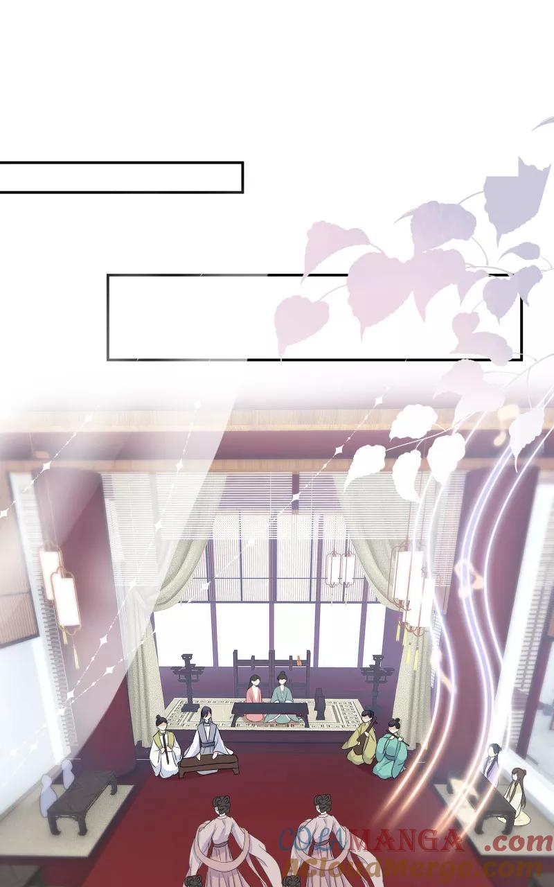 《镜花殇》[第50话] 不准你怜香惜玉 第4页
