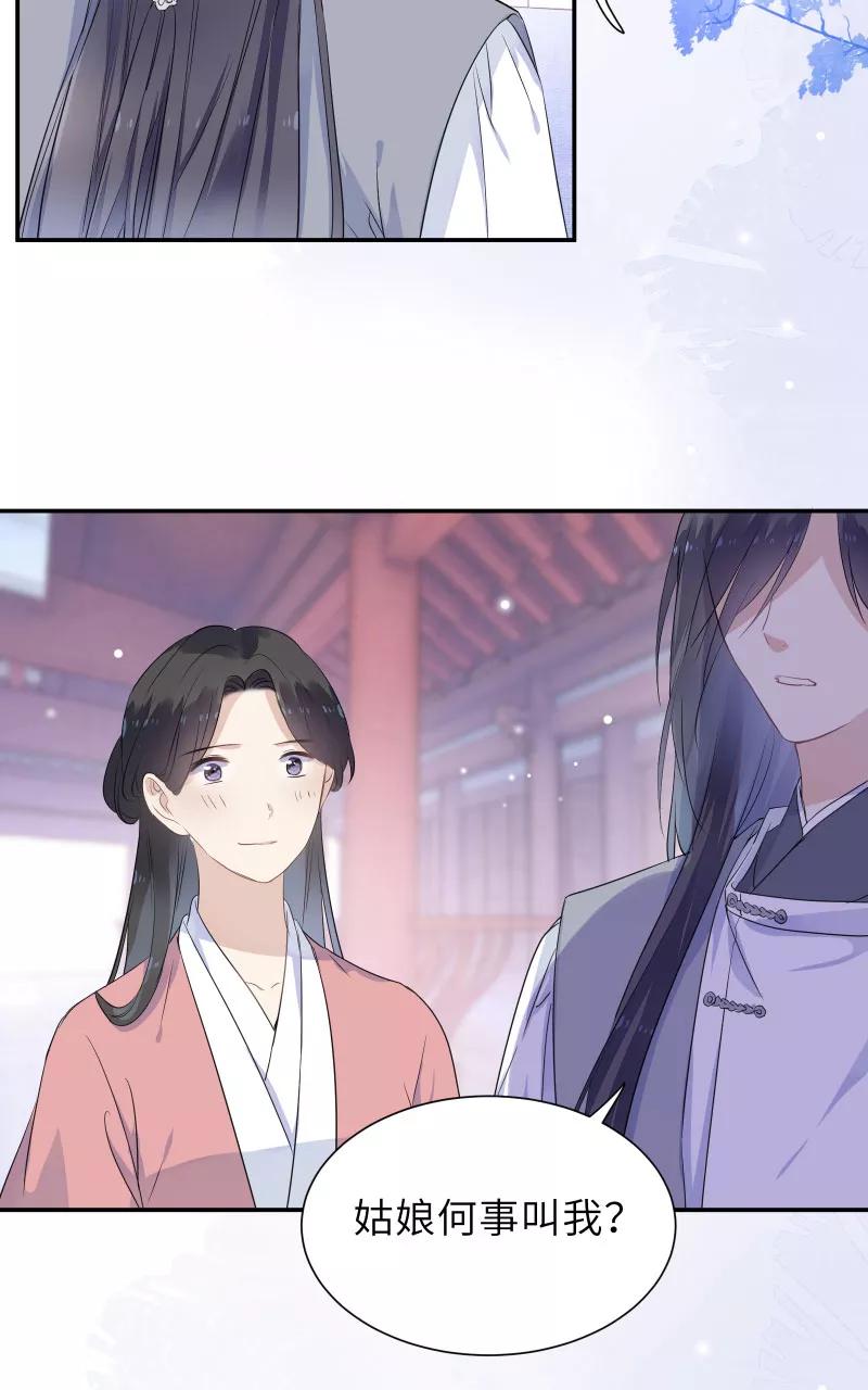 《镜花殇》[第50话] 不准你怜香惜玉 第38页