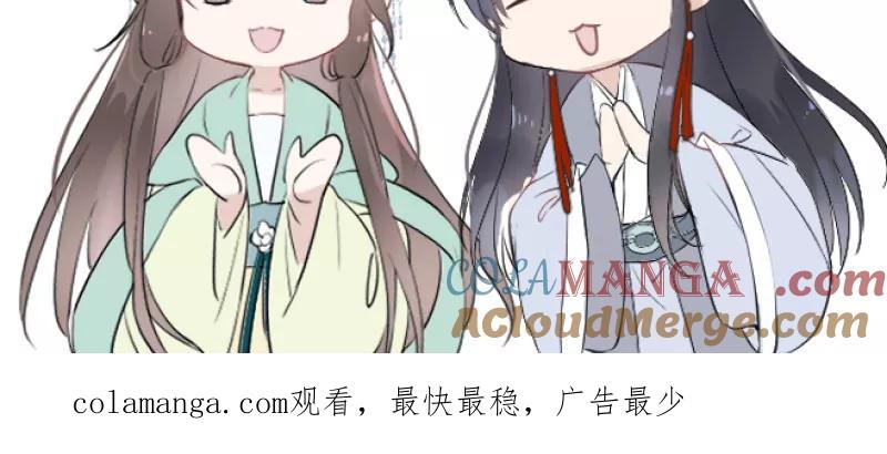 《镜花殇》[第50话] 不准你怜香惜玉 第64页
