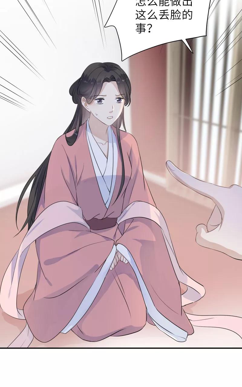 《镜花殇》[第50话] 不准你怜香惜玉 第56页