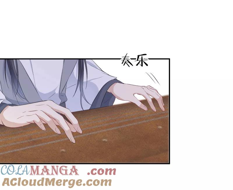 《镜花殇》[第50话] 不准你怜香惜玉 第22页