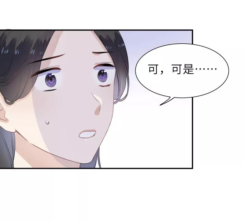《镜花殇》[第50话] 不准你怜香惜玉 第42页