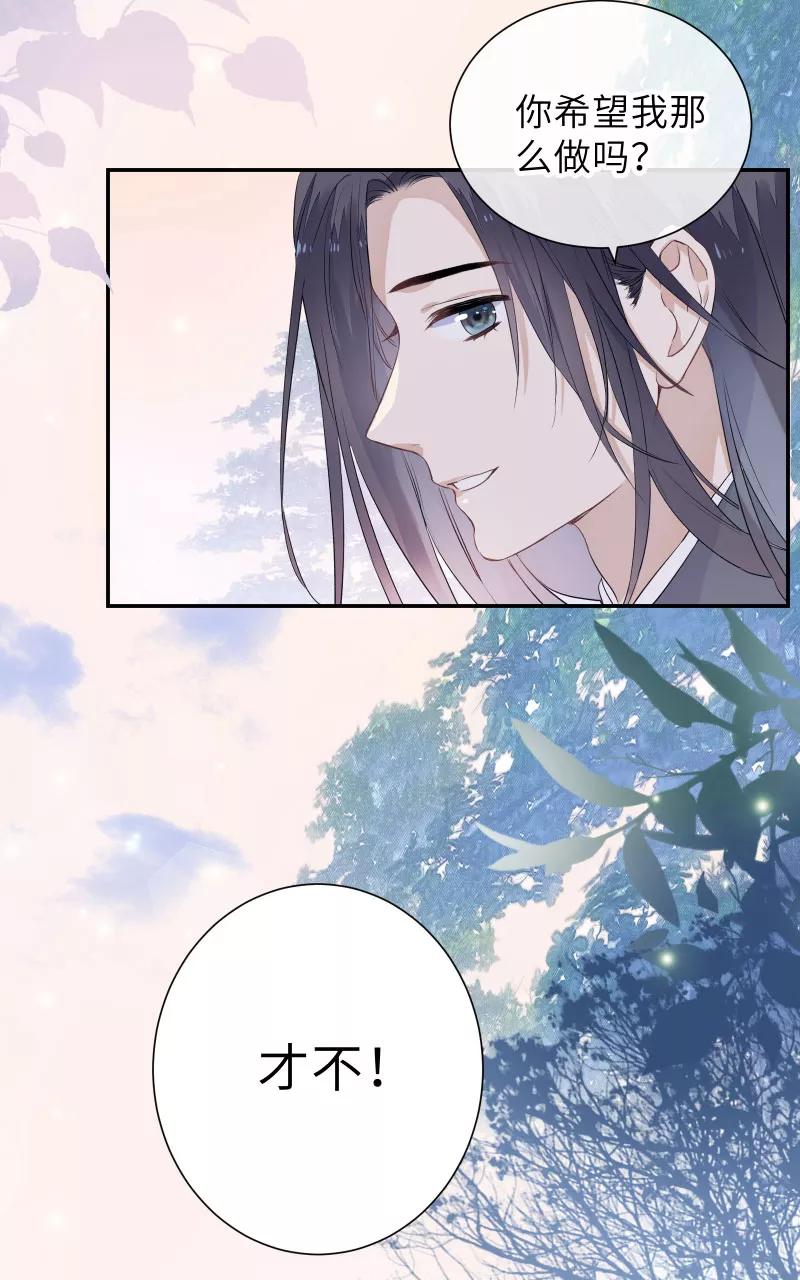 《镜花殇》[第50话] 不准你怜香惜玉 第54页