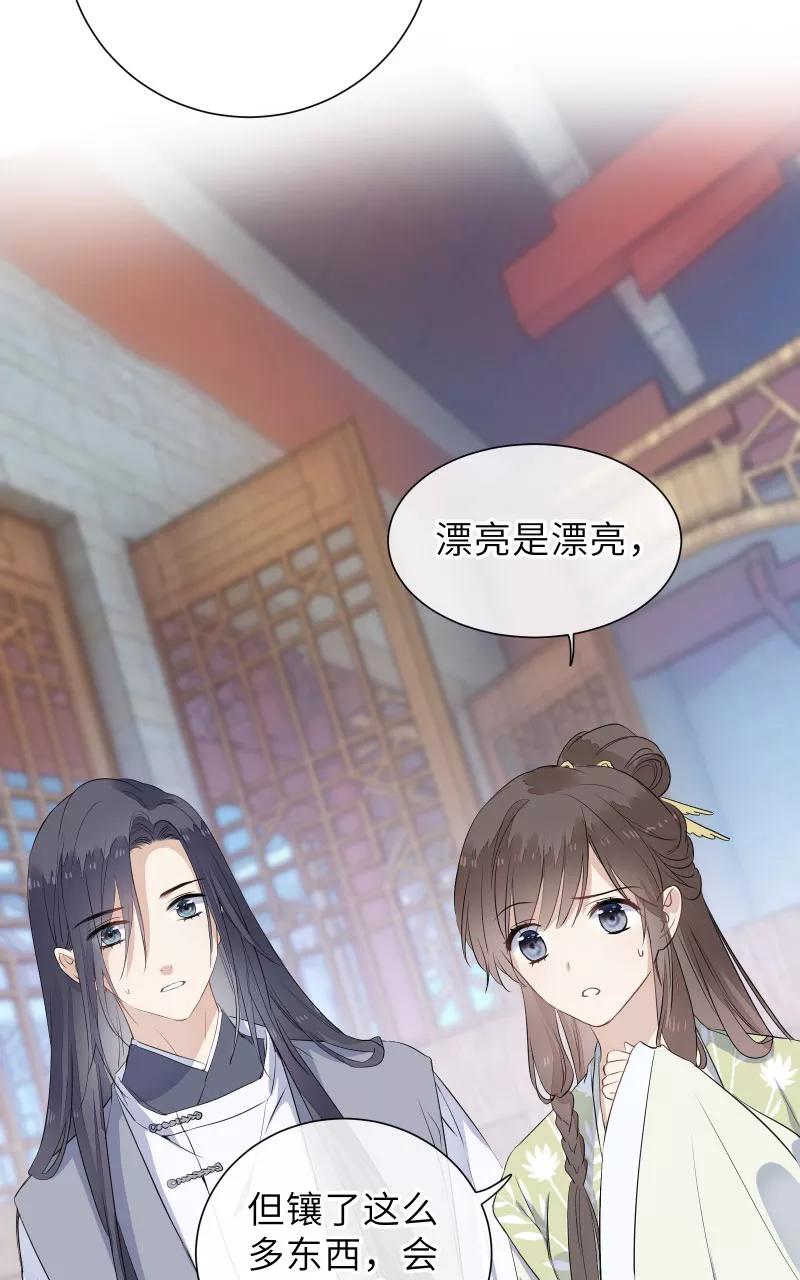 《镜花殇》[第51话] 成亲吧 第38页