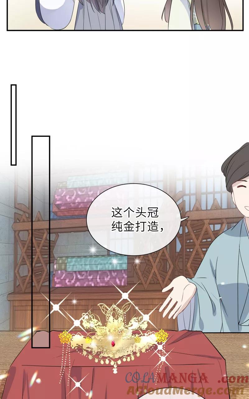 《镜花殇》[第51话] 成亲吧 第43页