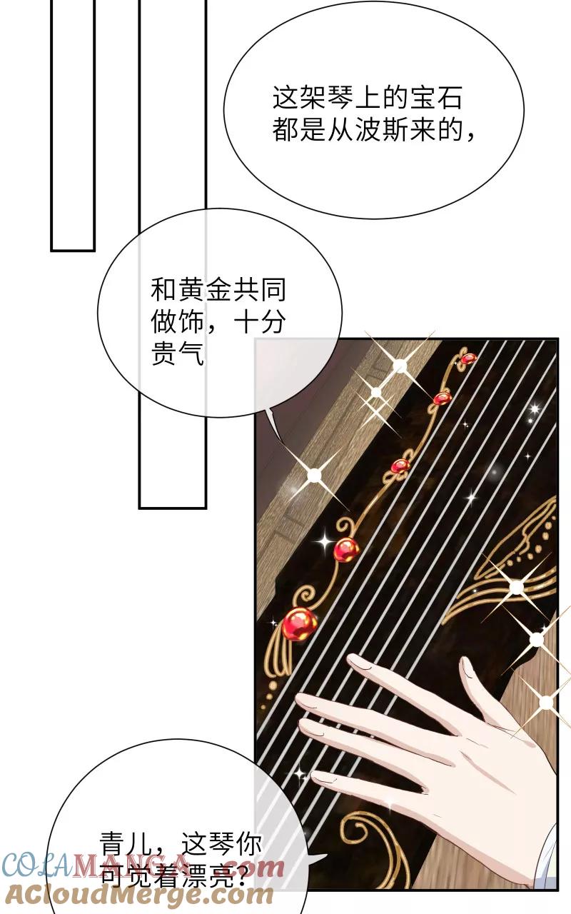 《镜花殇》[第51话] 成亲吧 第37页