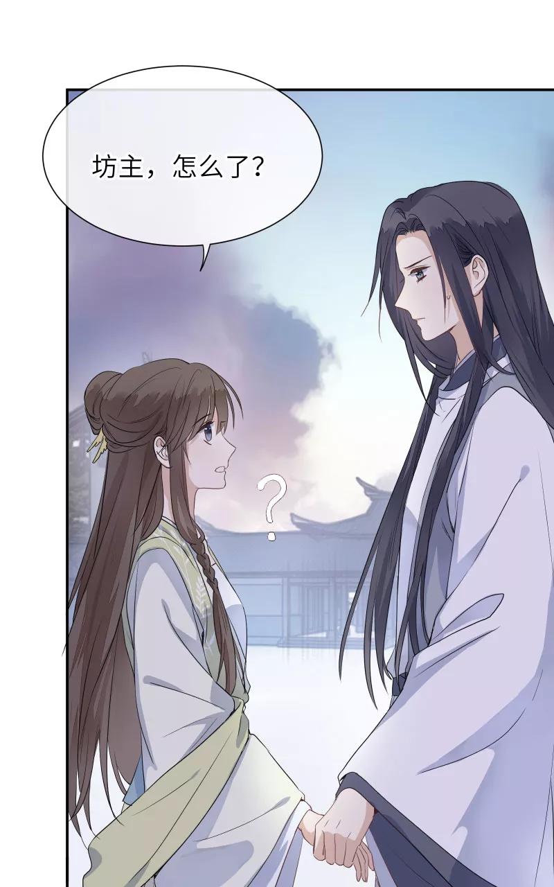 《镜花殇》[第51话] 成亲吧 第35页