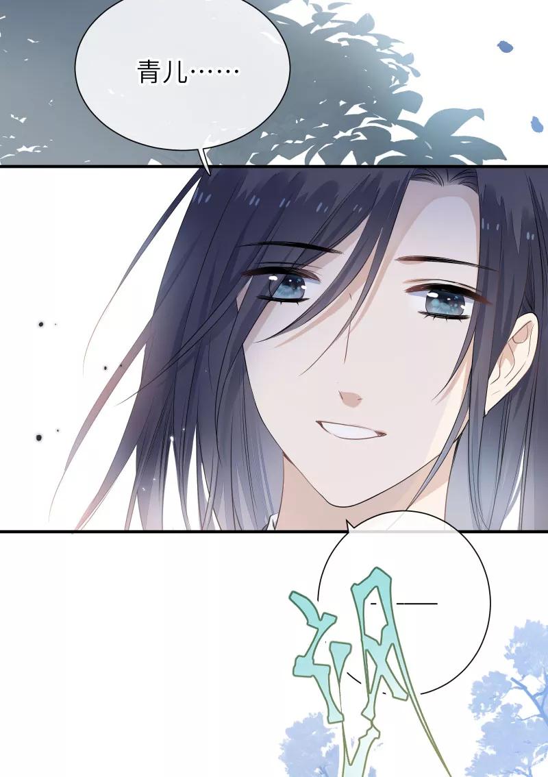 《镜花殇》[第51话] 成亲吧 第57页