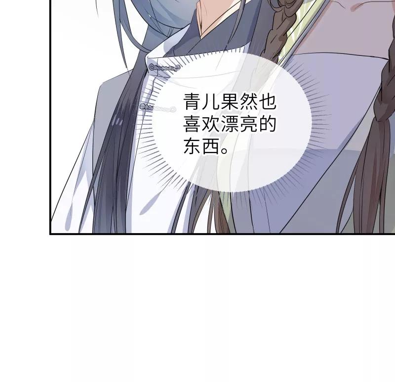 《镜花殇》[第51话] 成亲吧 第33页
