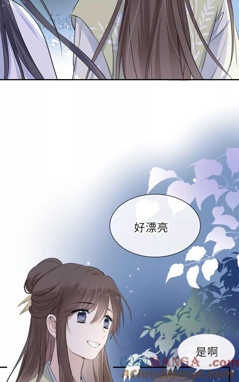 《镜花殇》[第51话] 成亲吧 第55页