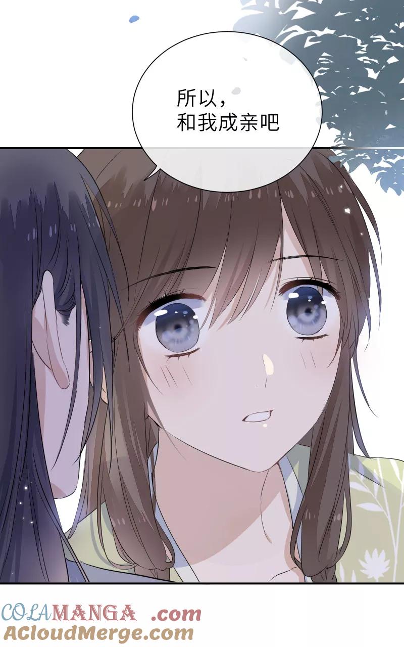《镜花殇》[第51话] 成亲吧 第61页