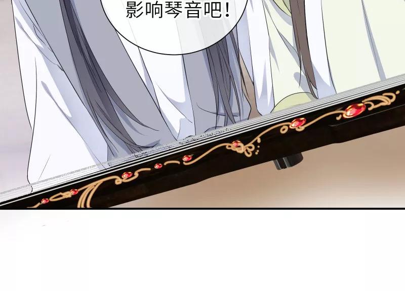 《镜花殇》[第51话] 成亲吧 第39页