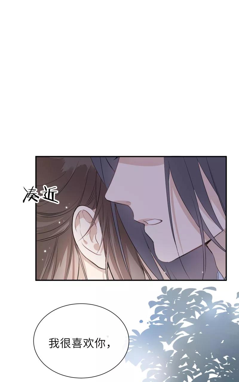 《镜花殇》[第51话] 成亲吧 第60页