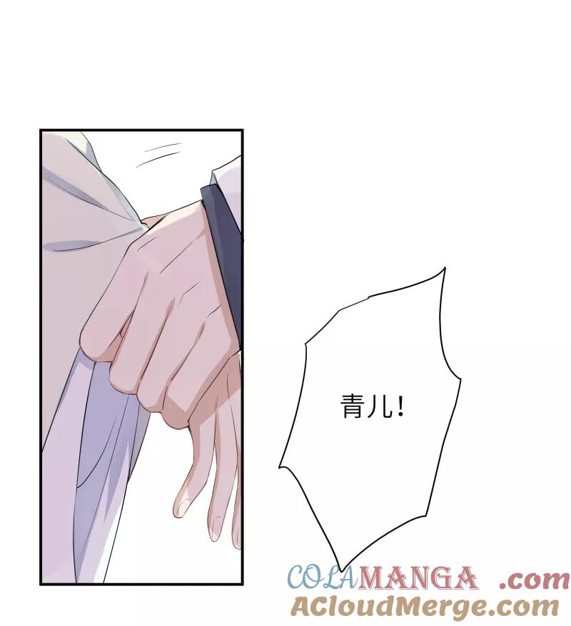 《镜花殇》[第51话] 成亲吧 第34页