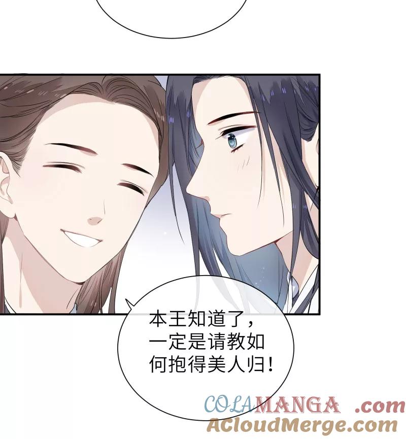 《镜花殇》[第51话] 成亲吧 第19页