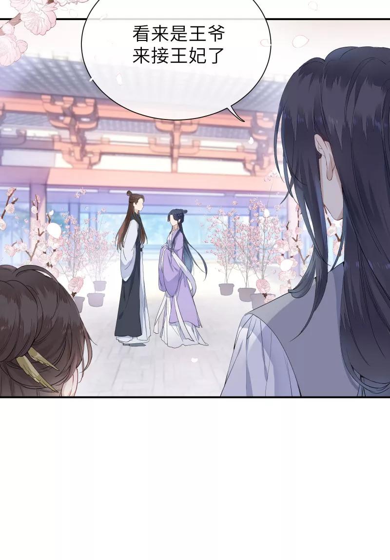 《镜花殇》[第51话] 成亲吧 第15页