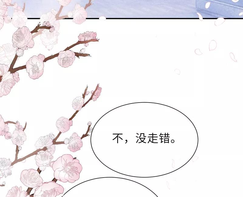 《镜花殇》[第51话] 成亲吧 第14页