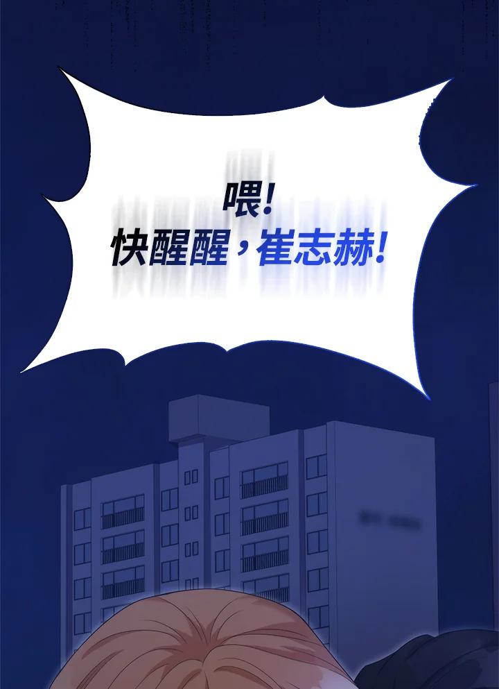 《赞助男主角大作战!》第6话 第34页