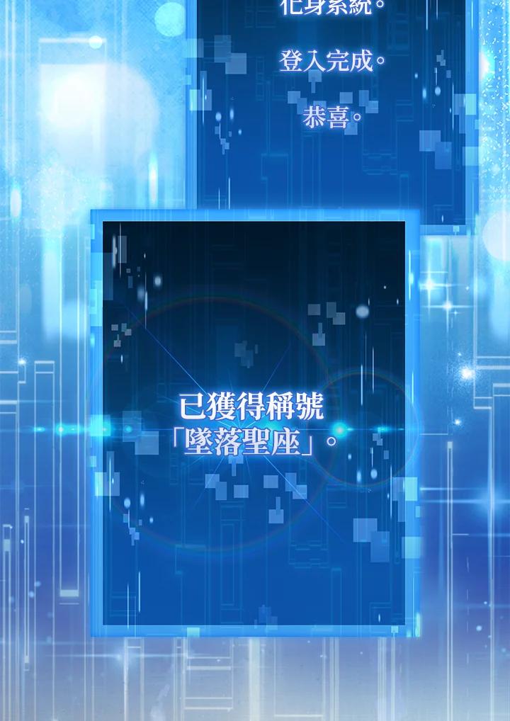 《赞助男主角大作战!》第6话 第63页