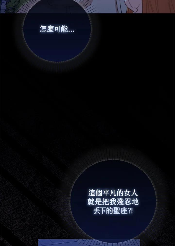 《赞助男主角大作战!》第6话 第14页