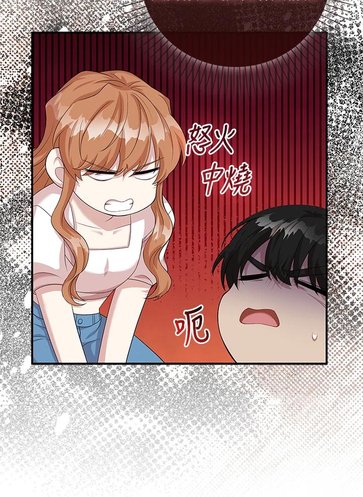《赞助男主角大作战!》第6话 第54页