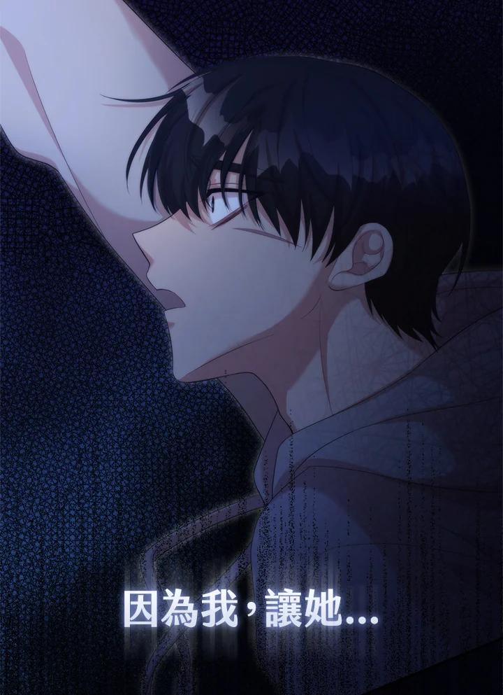 《赞助男主角大作战!》第6话 第32页