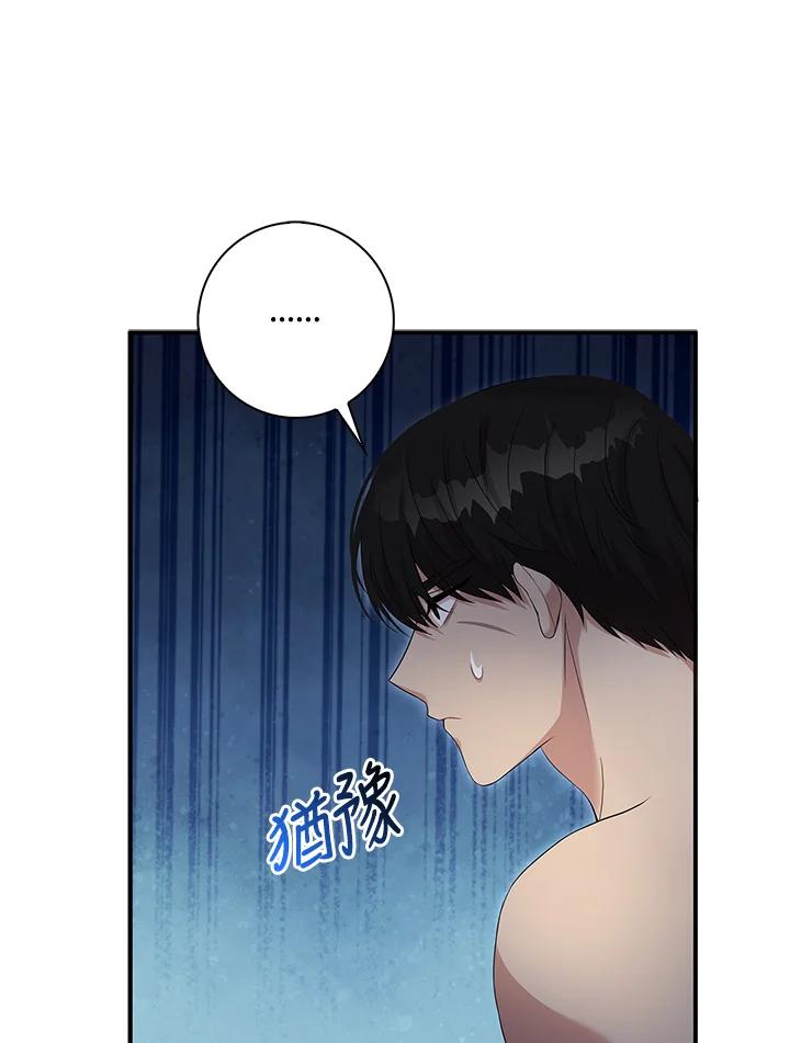 《赞助男主角大作战!》第6话 第108页