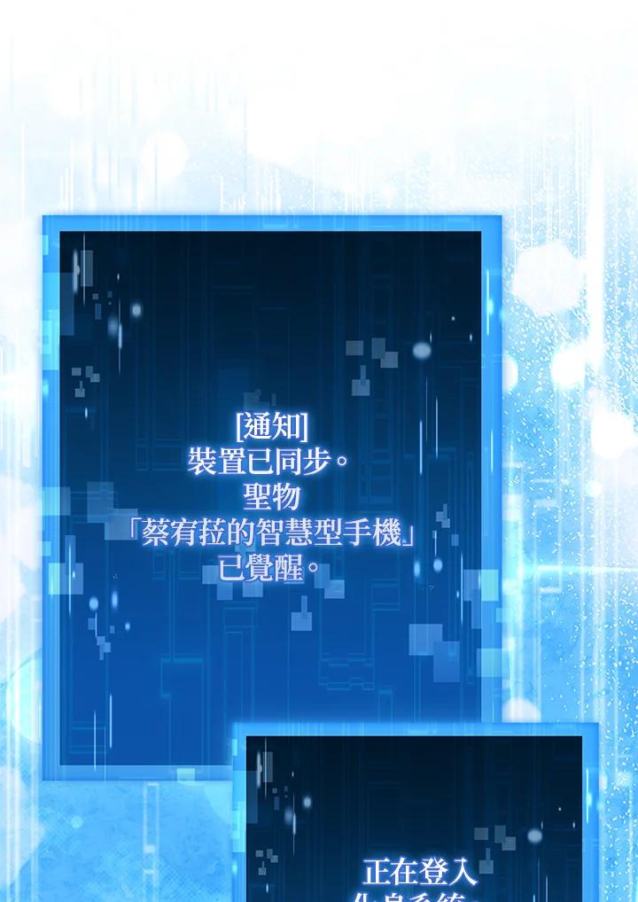 《赞助男主角大作战!》第6话 第62页
