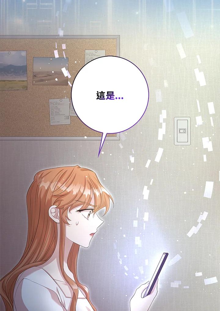 《赞助男主角大作战!》第6话 第64页