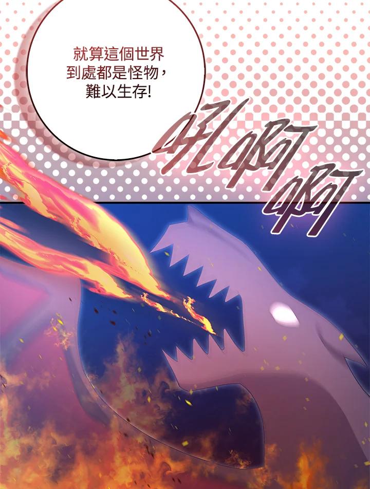 《赞助男主角大作战!》第6话 第83页