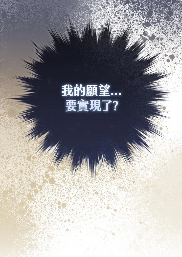 《赞助男主角大作战!》第6话 第4页