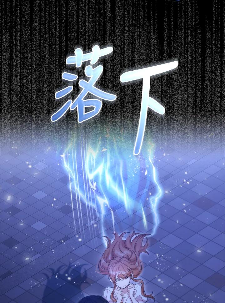 《赞助男主角大作战!》第6话 第11页