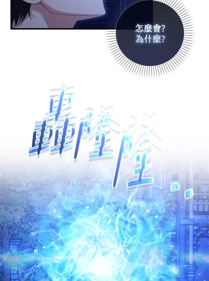 《赞助男主角大作战!》第6话 第8页