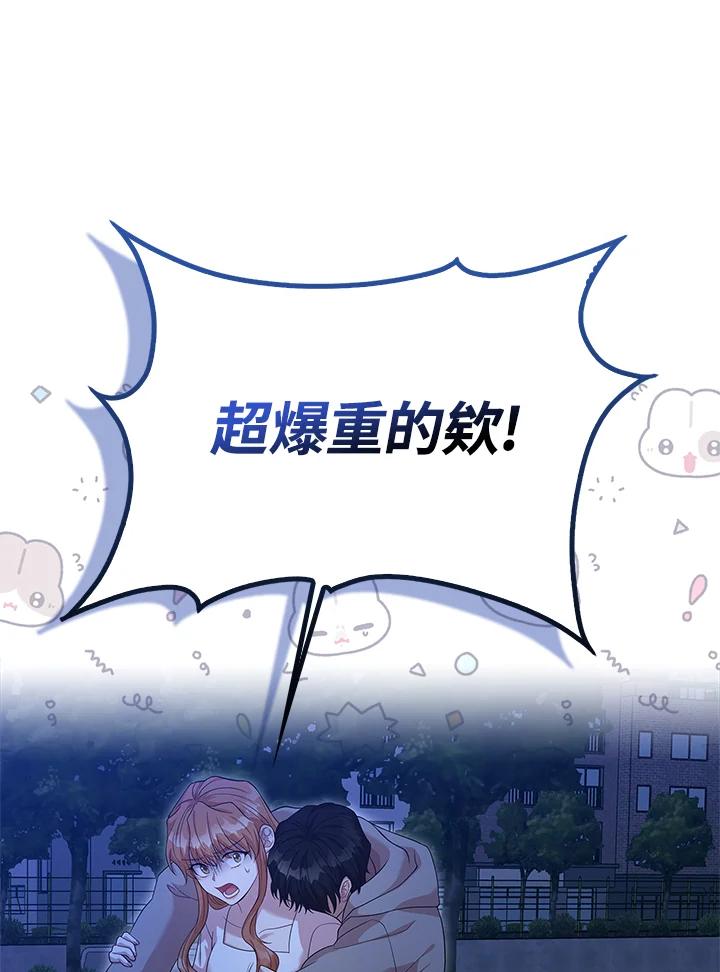 《赞助男主角大作战!》第6话 第36页