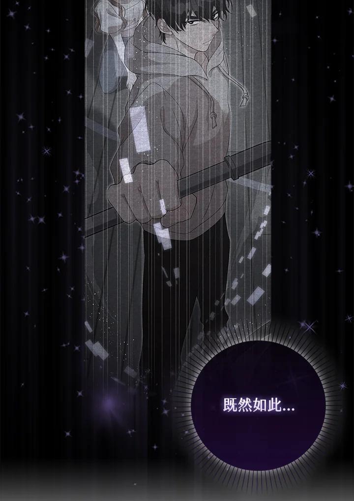 《赞助男主角大作战!》第6话 第66页