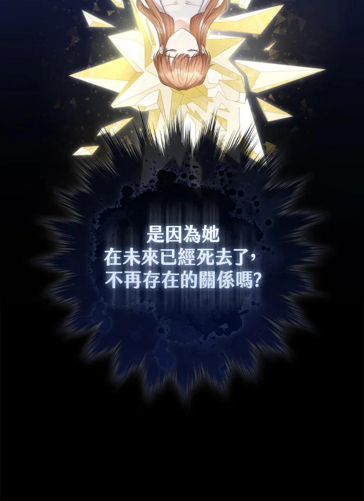 《赞助男主角大作战!》第6话 第26页