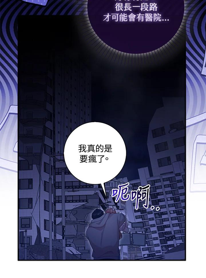 《赞助男主角大作战!》第6话 第40页