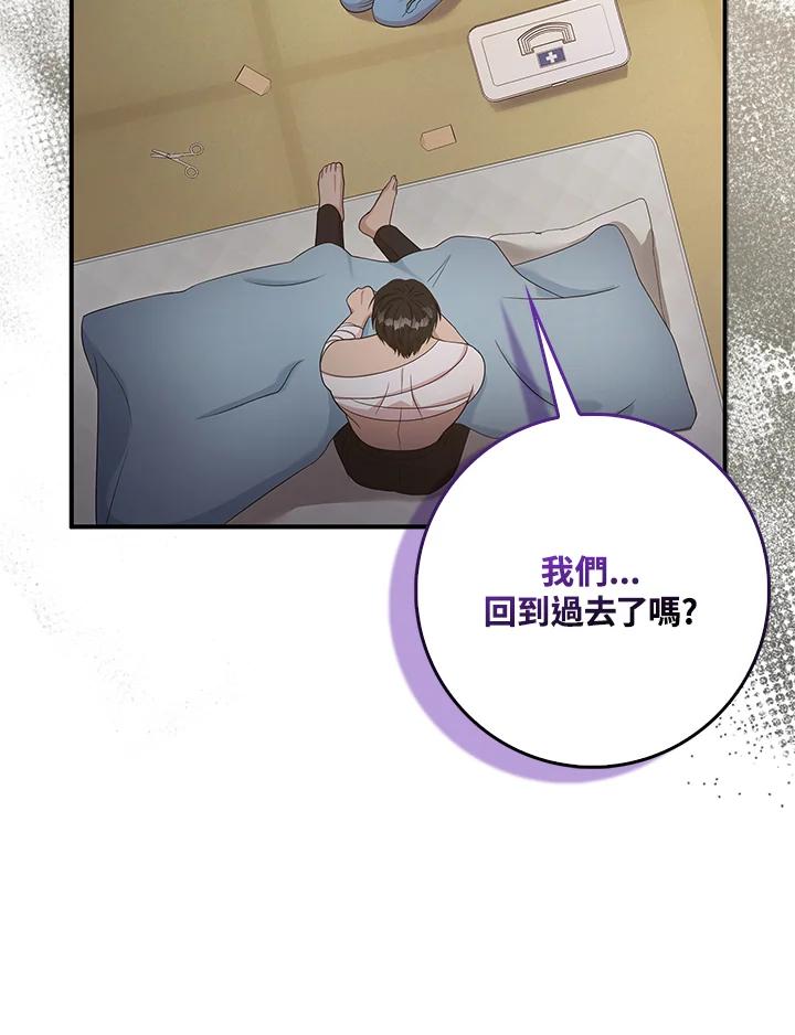 《赞助男主角大作战!》第6话 第107页