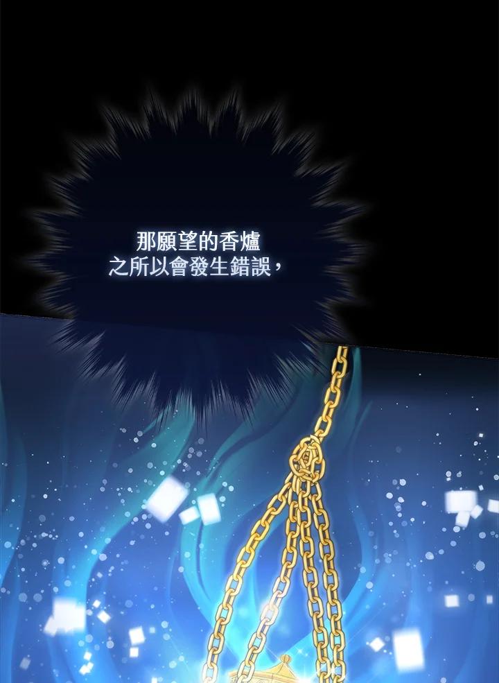 《赞助男主角大作战!》第6话 第24页