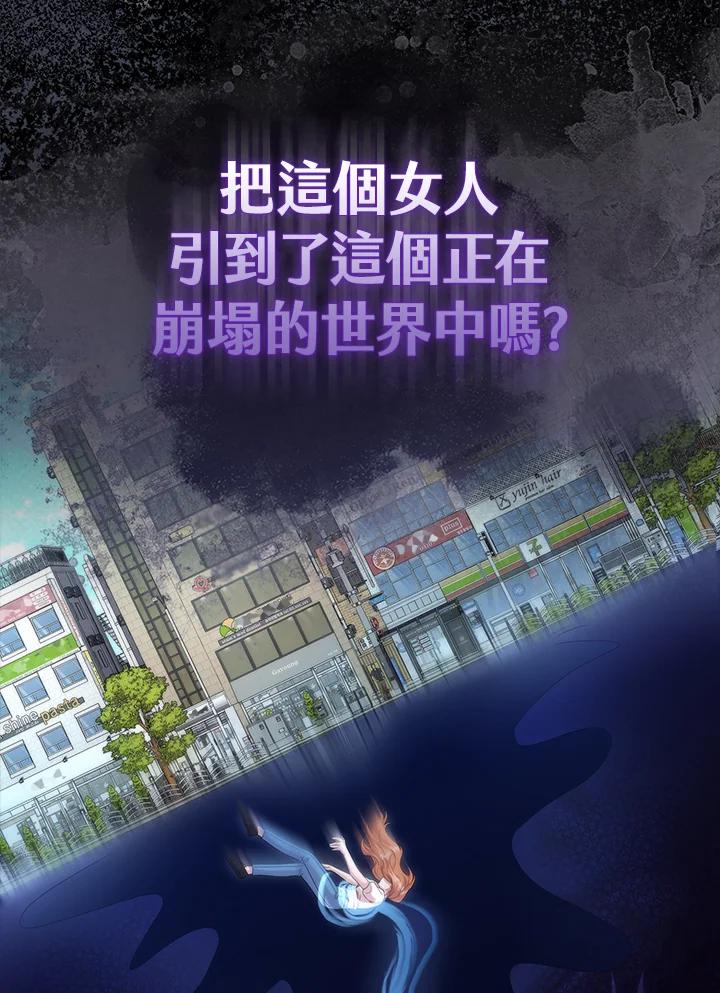 《赞助男主角大作战!》第6话 第30页
