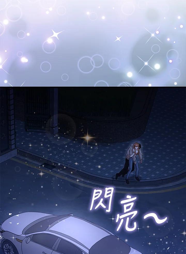 《赞助男主角大作战!》第6话 第46页