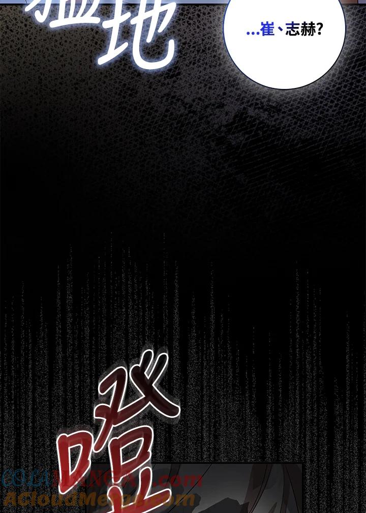 《赞助男主角大作战!》第6话 第17页