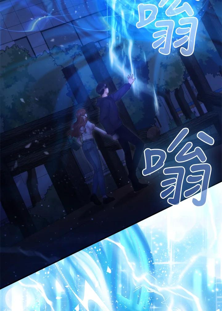 《赞助男主角大作战!》第7话 第99页