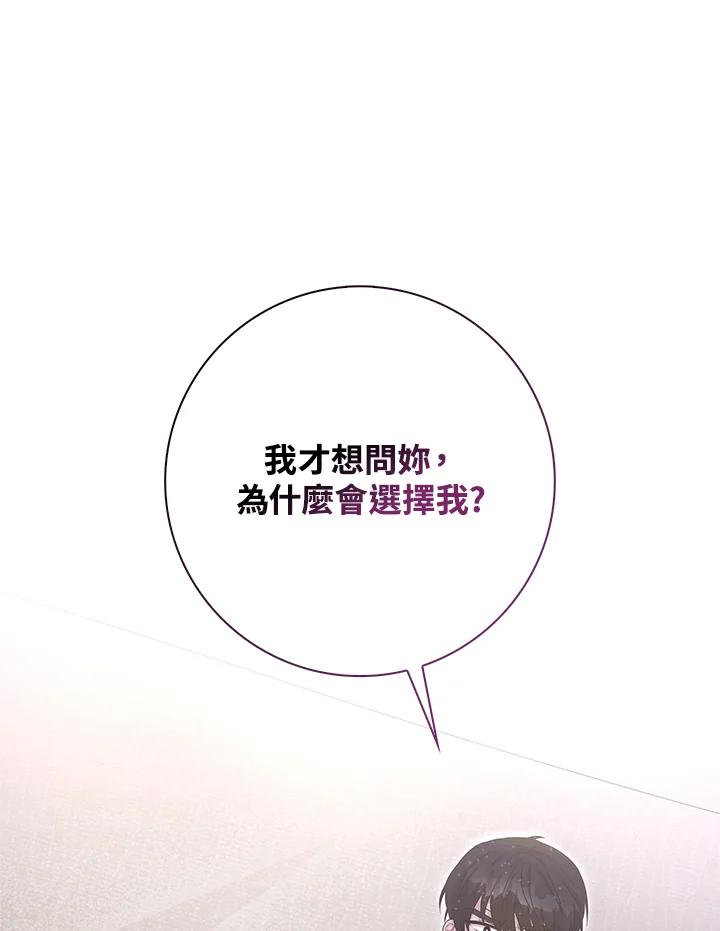 《赞助男主角大作战!》第7话 第38页
