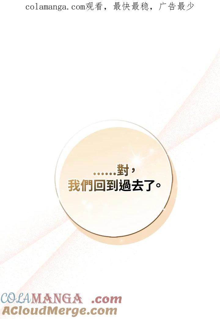 《赞助男主角大作战!》第7话 第1页