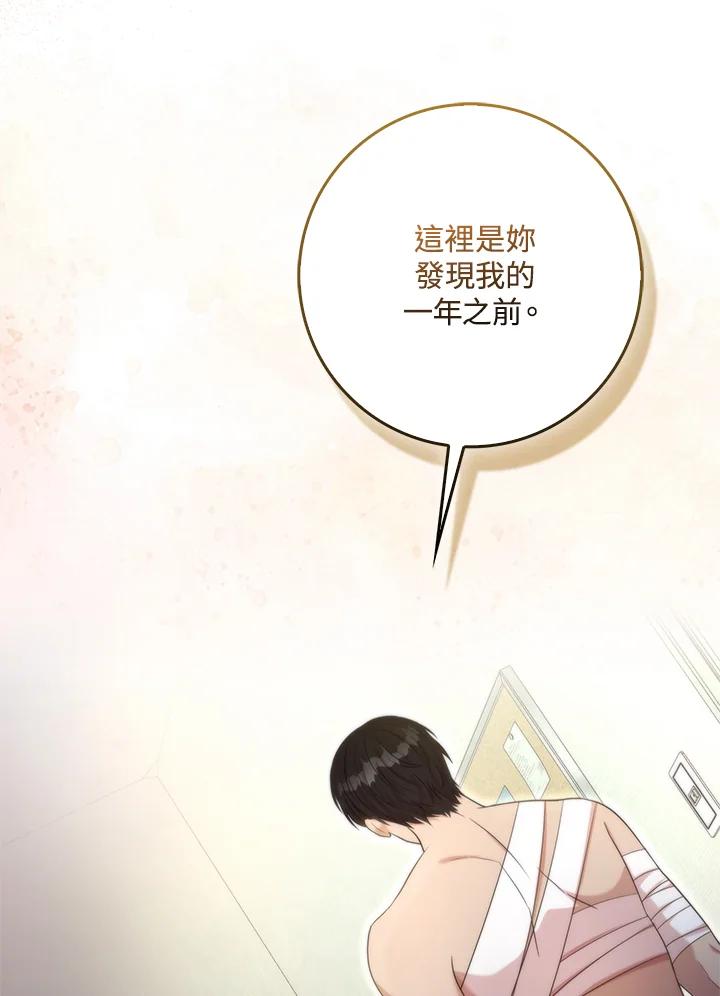 《赞助男主角大作战!》第7话 第2页