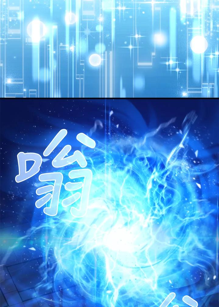 《赞助男主角大作战!》第7话 第98页