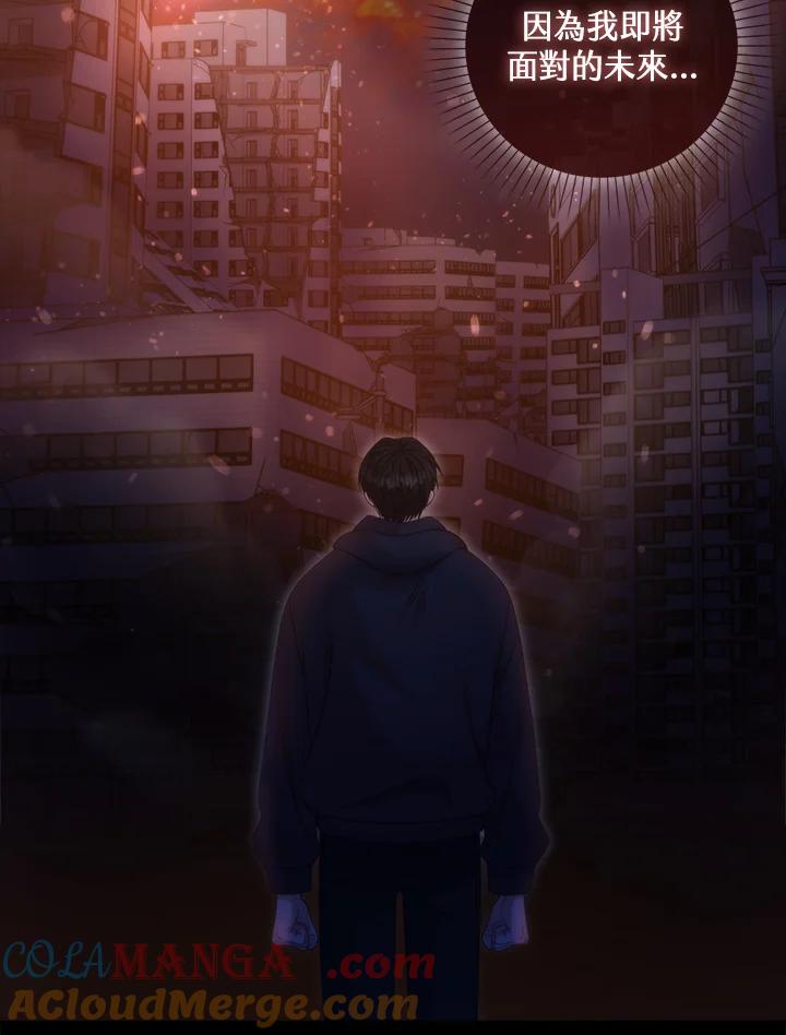 《赞助男主角大作战!》第7话 第89页