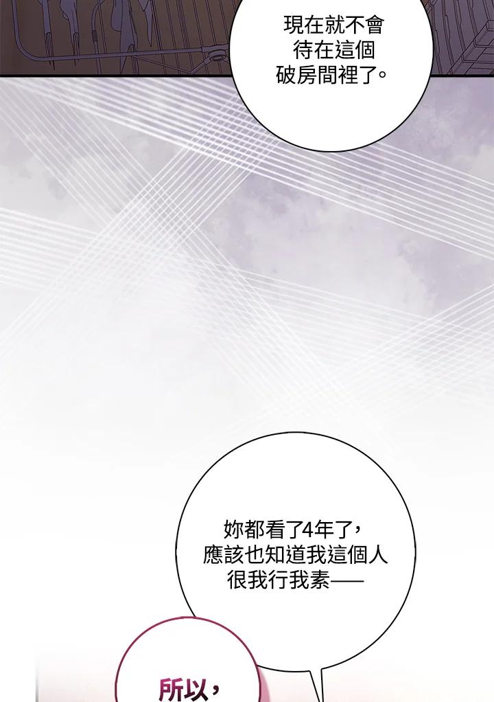 《赞助男主角大作战!》第7话 第46页